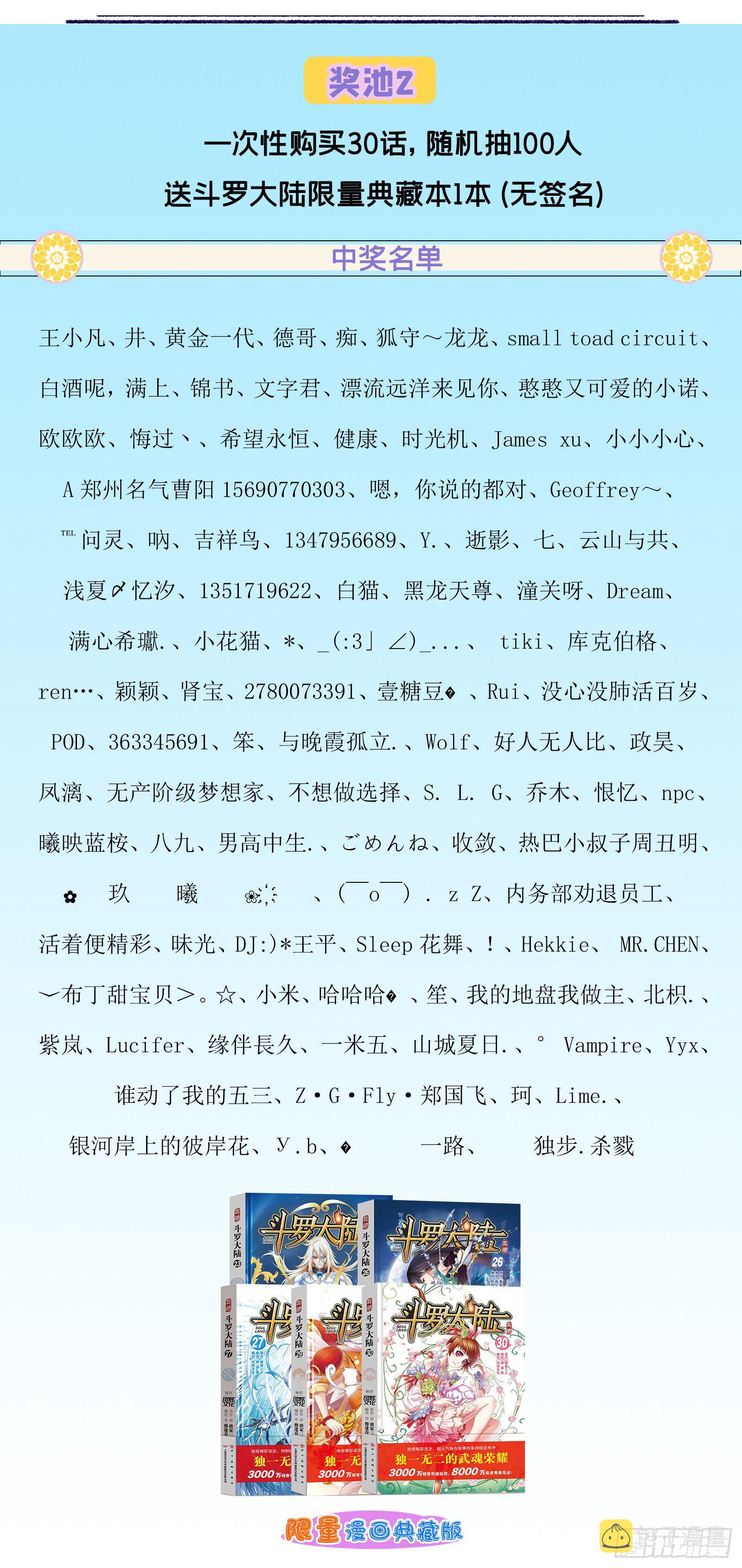 第295话 奇遇（2）30
