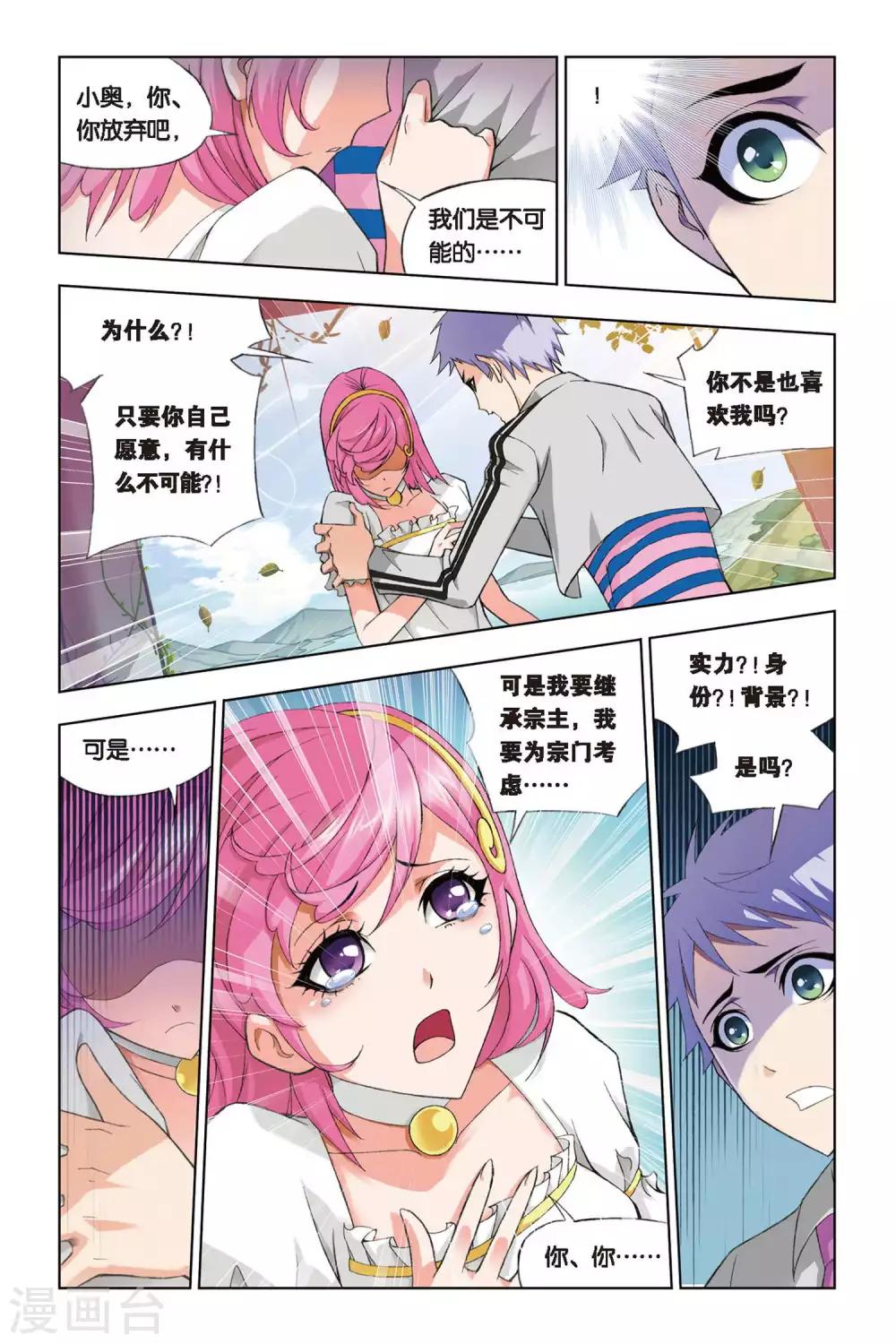 第228话 答案(下)5