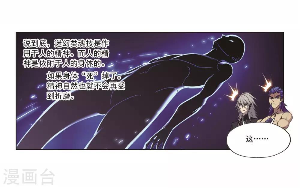 第692话 幻阶248