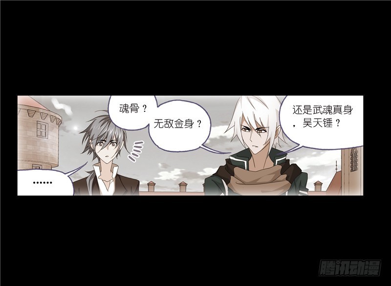 第240话 仙草毒物（2）22