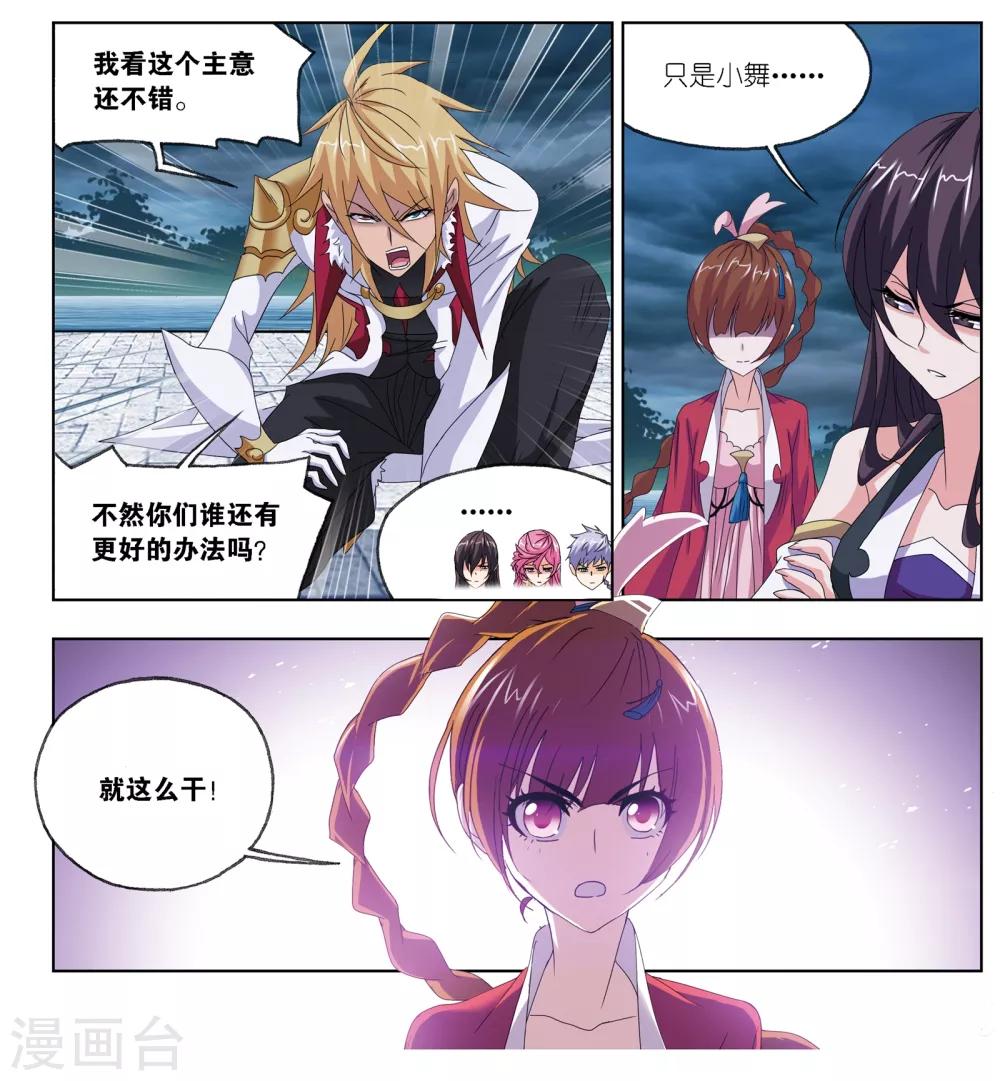 第669话 九节鱼龙兽136