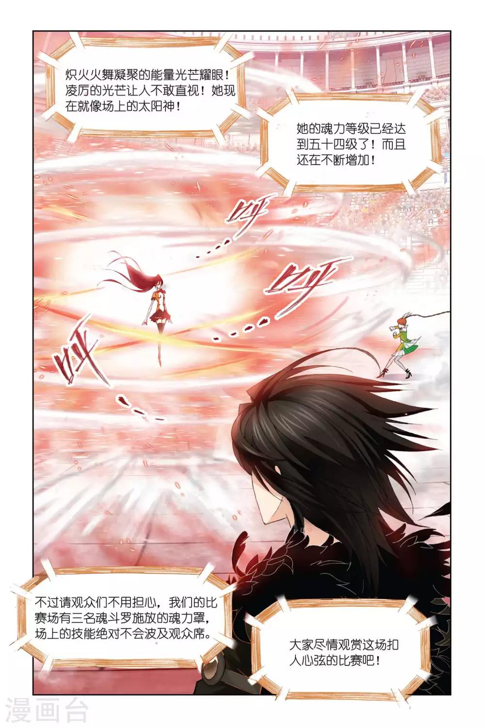 第292话 迎战炽火3(上)1