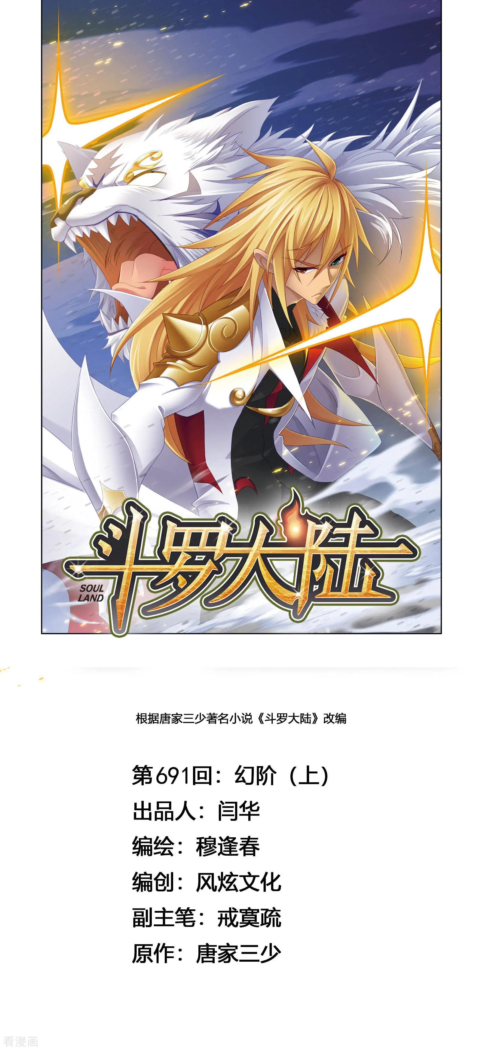 第690话 勤奋的凤凰20