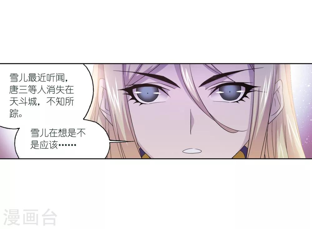 第662话 魂圣啦！215