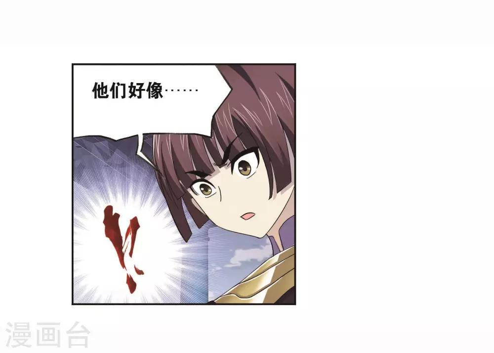 第697话 海马斗罗的提示110