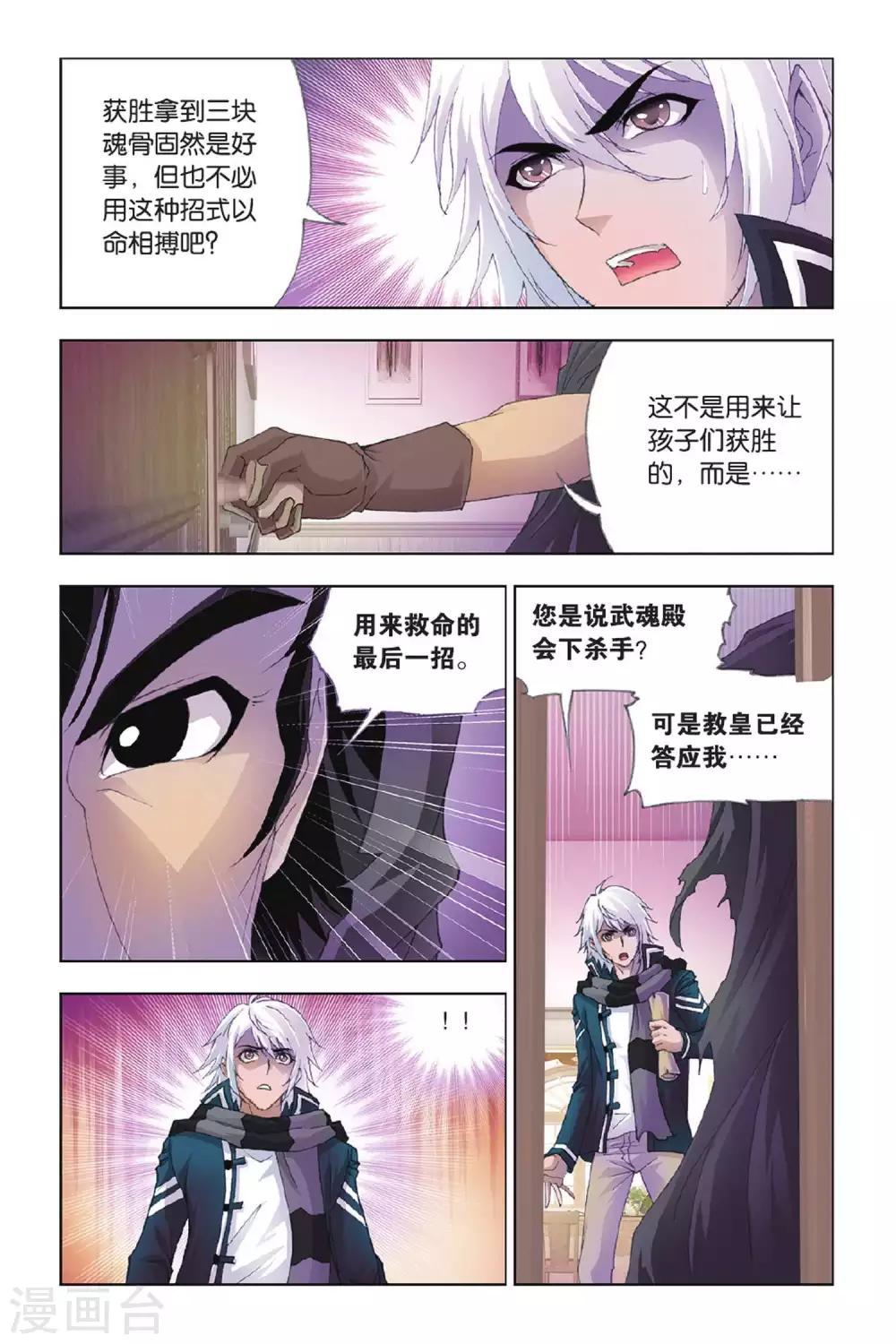 第392话 决战在即(中)2