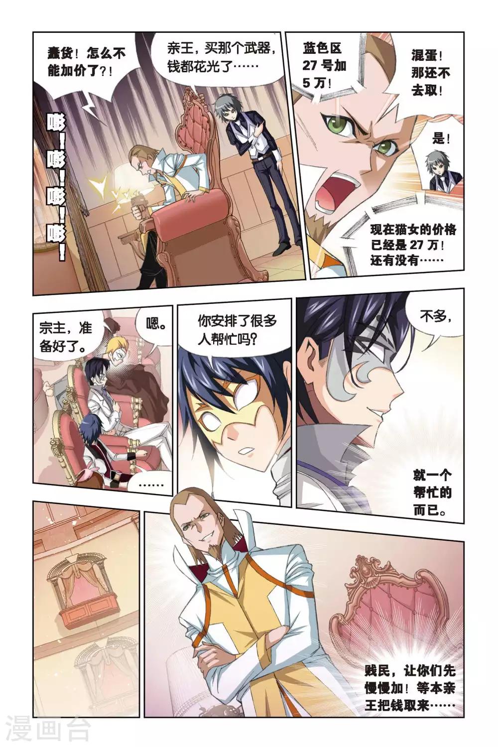 第221话 身份(中)6