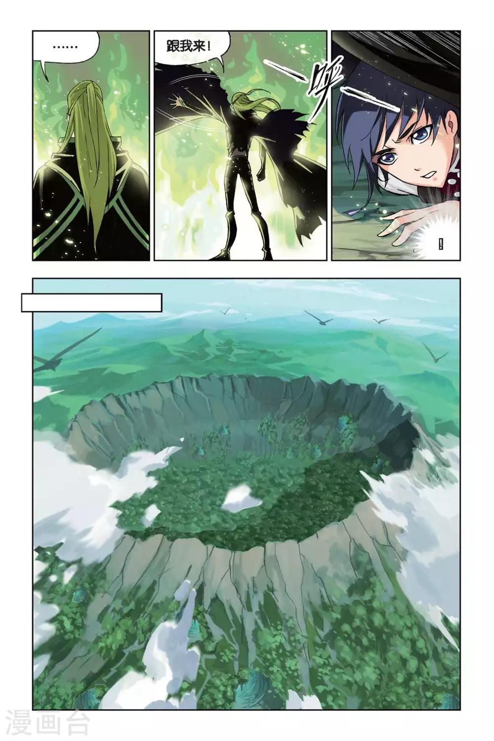 第186话 生死危机(下)4