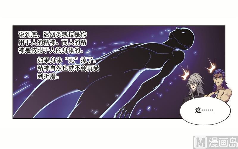 第249话 幻阶（2）48