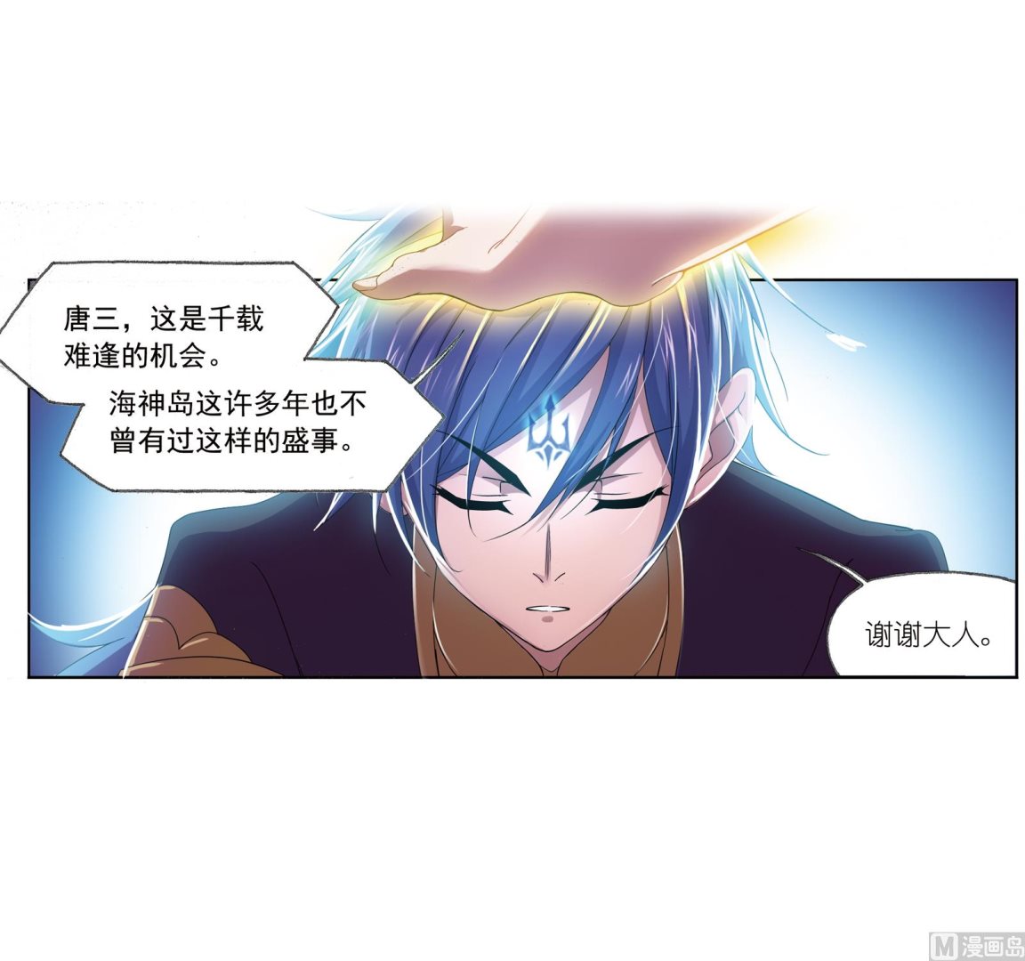 第235话 十万年圣柱石（1）24