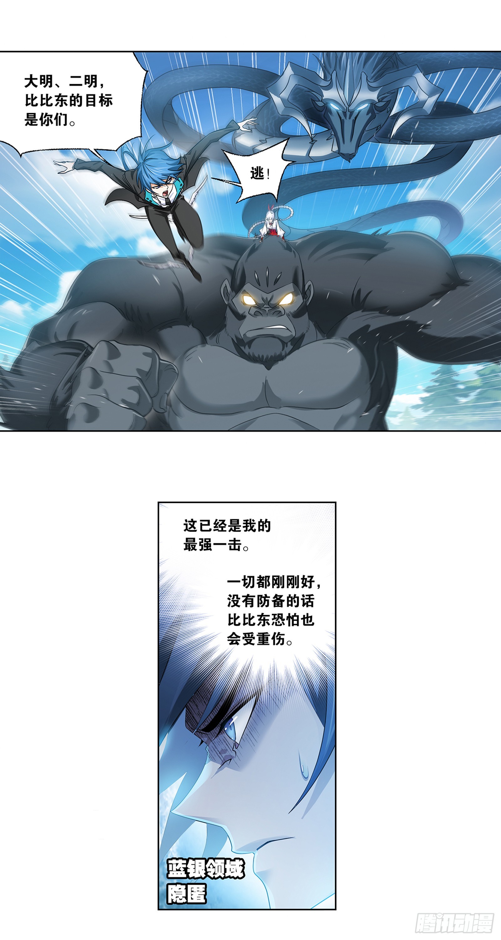第339话 神器之重14
