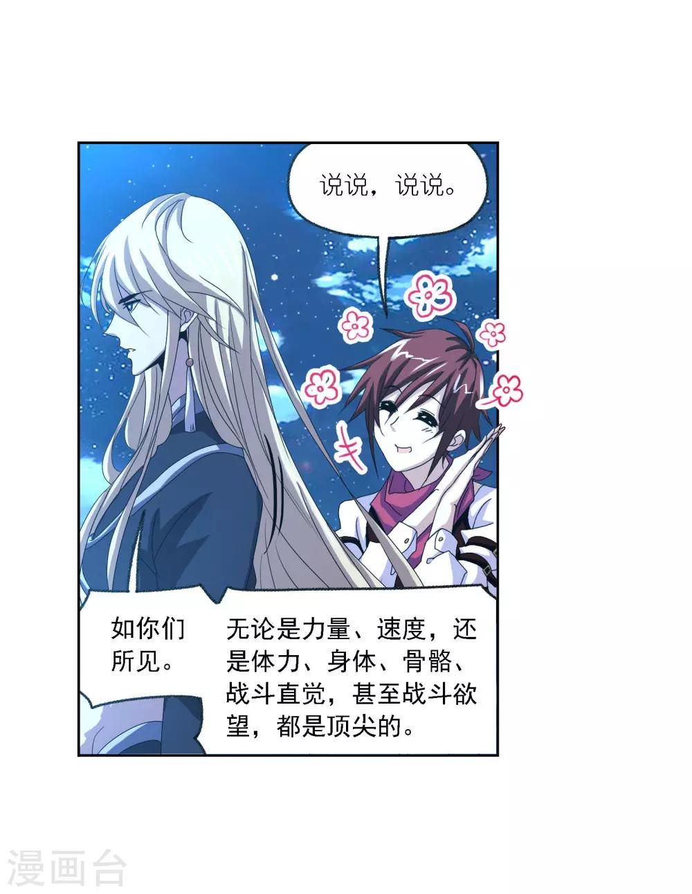 第723话 唐三的反击145