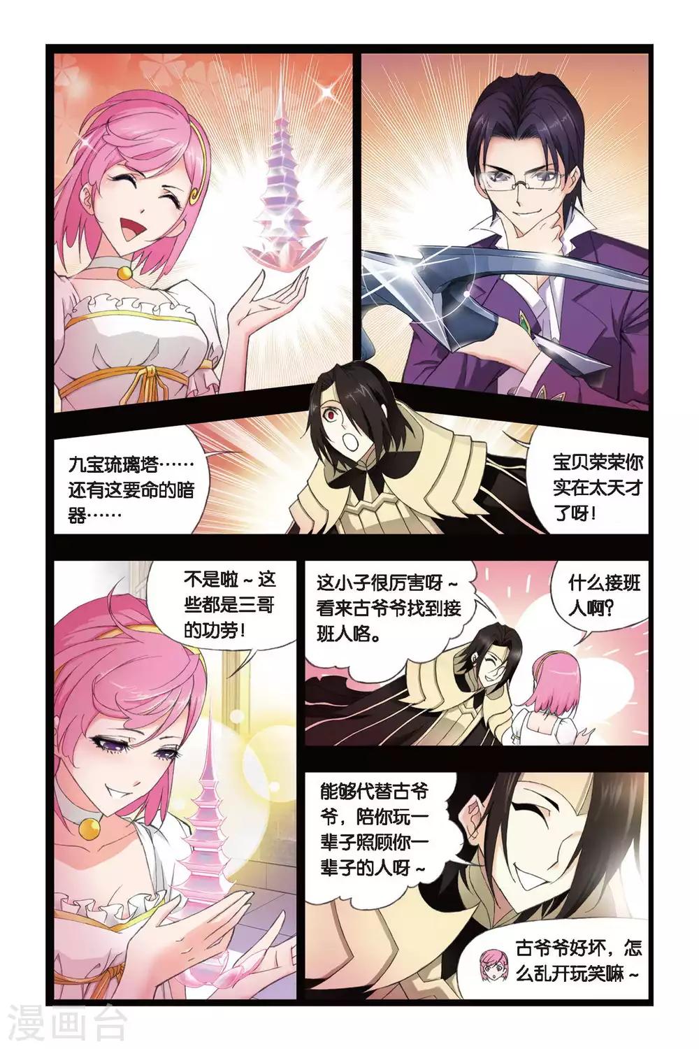 第226话 答案(上)4