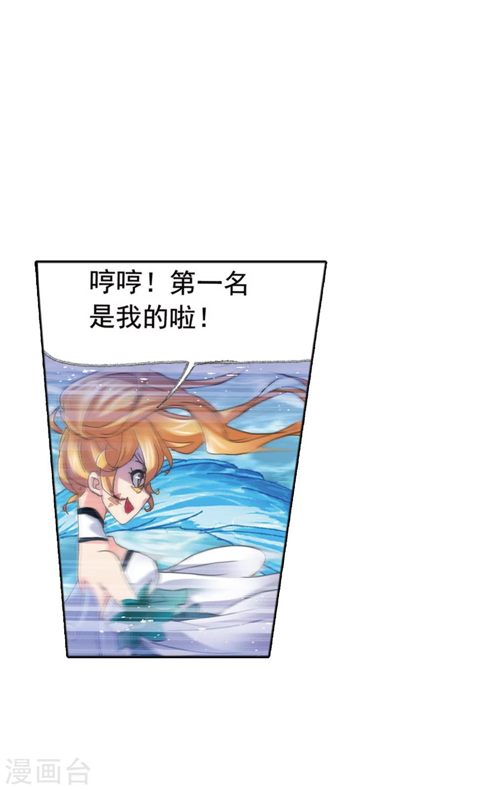 第618话 海马斗罗244