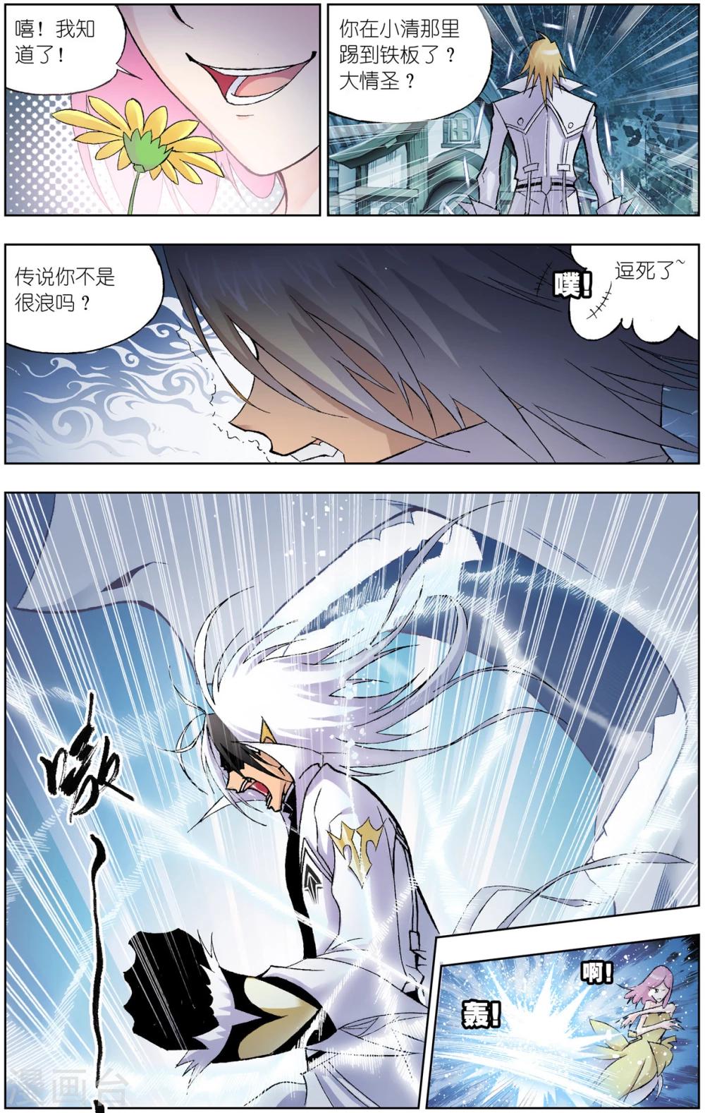 第58话 魔女的眼泪(上)6