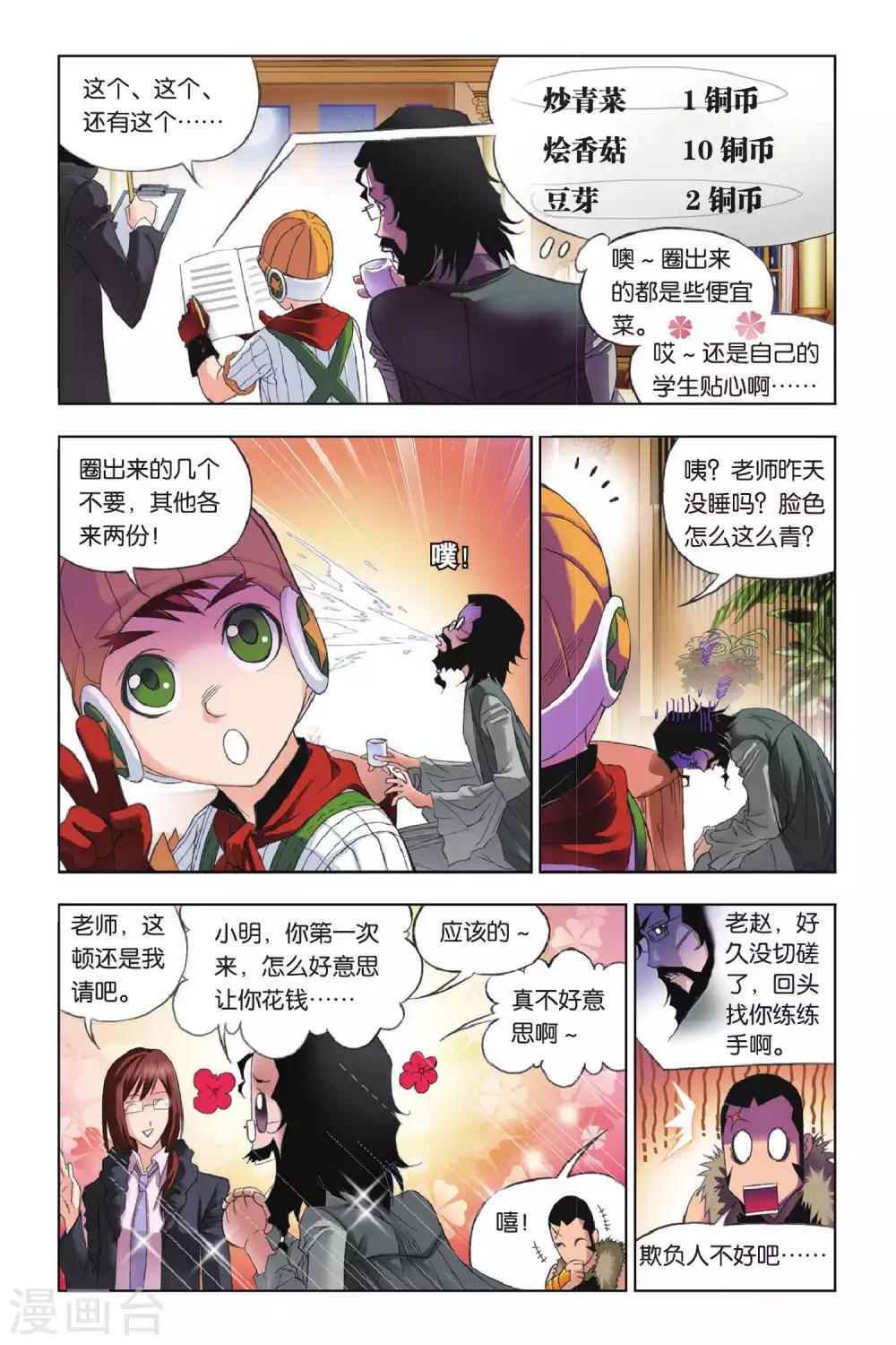 第169话 借鸡生蛋(上)3