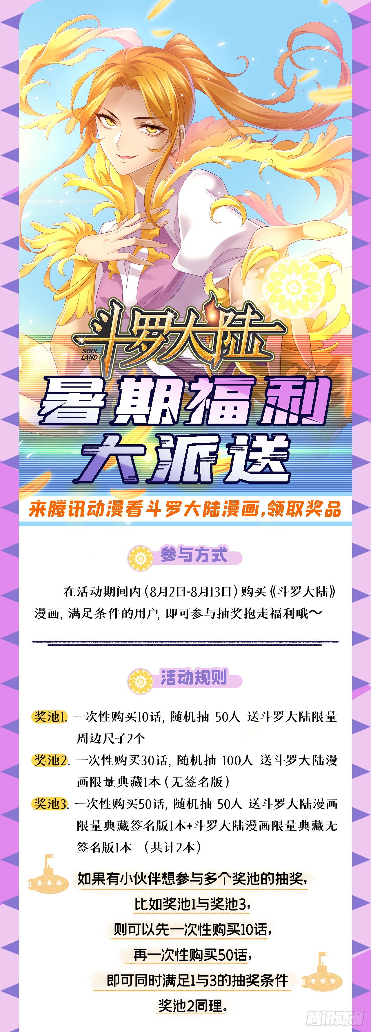 第293话 黑狱鬼甲（1）34