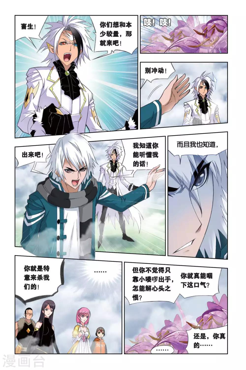 第242话 凤凰啸天击(中)1