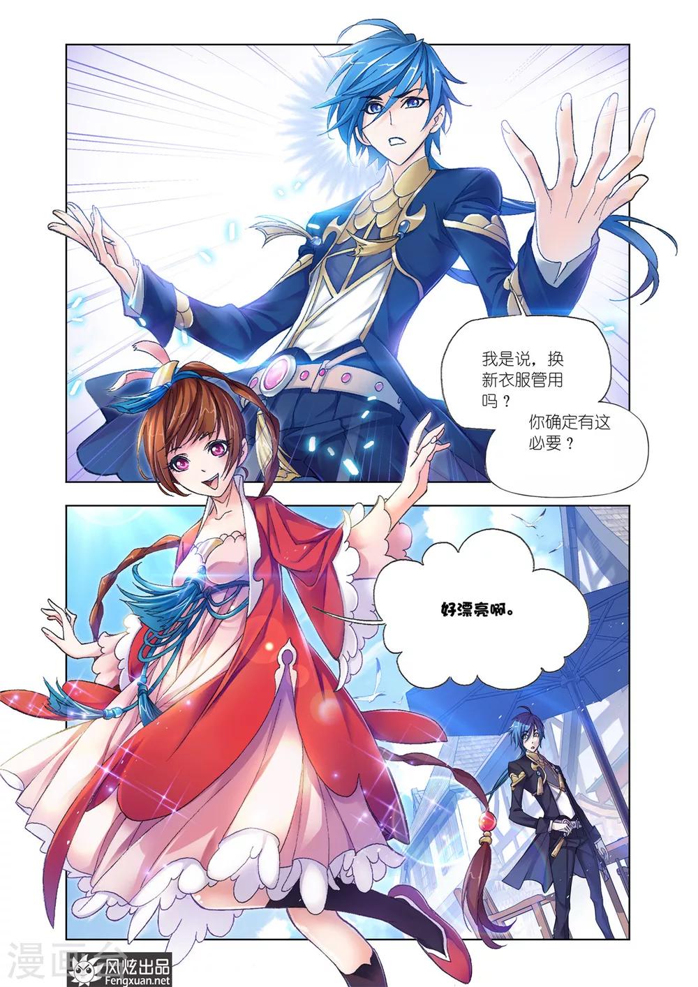 第575话 准备出发！(下)5