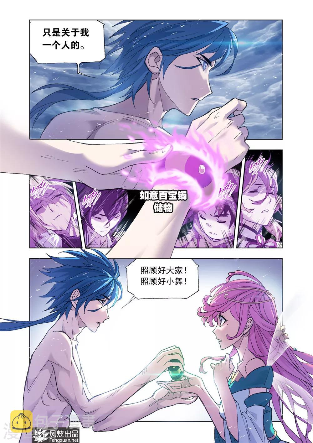 第587话 殊死一搏（上）8
