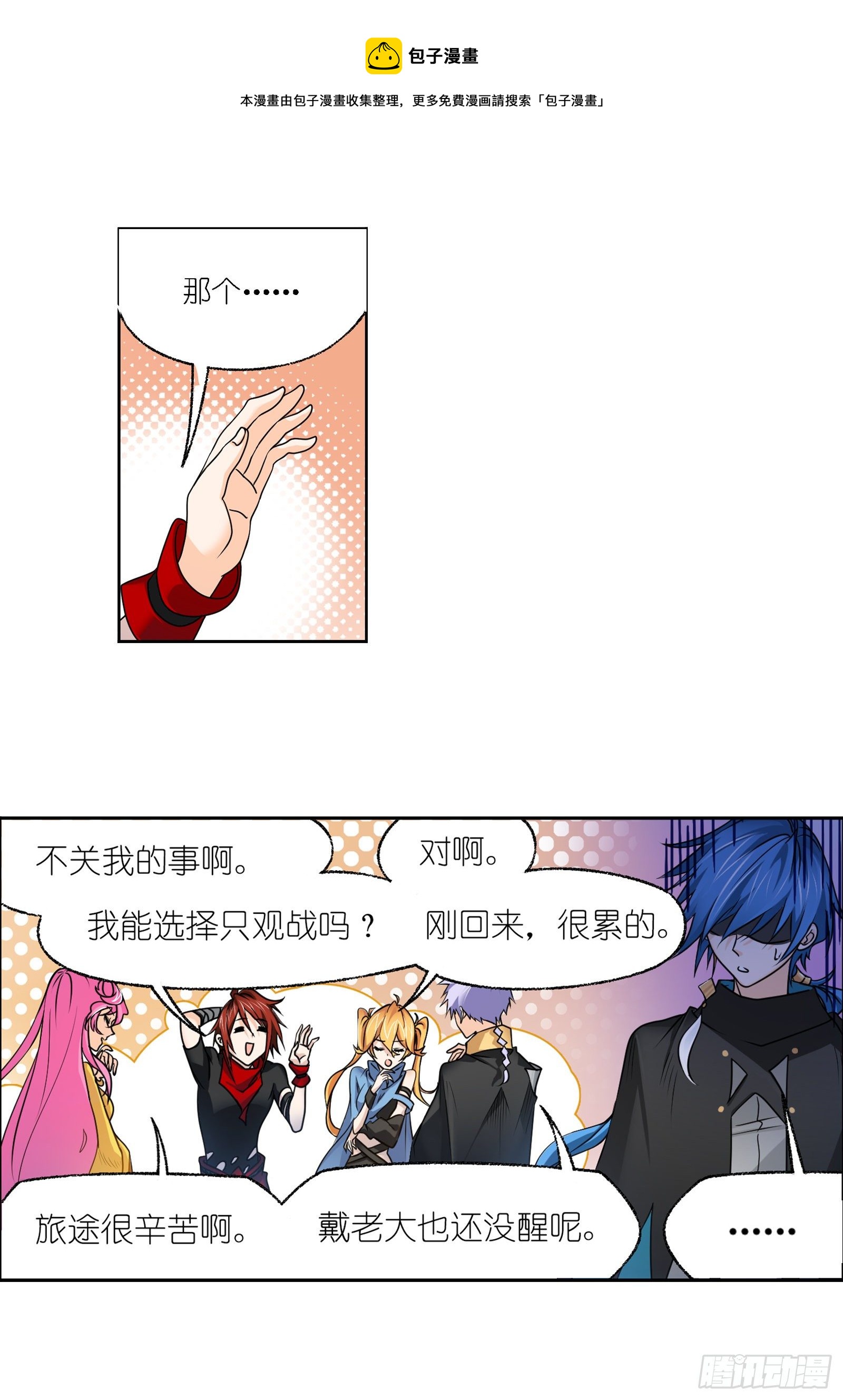 第320话 海上霸主（2）4