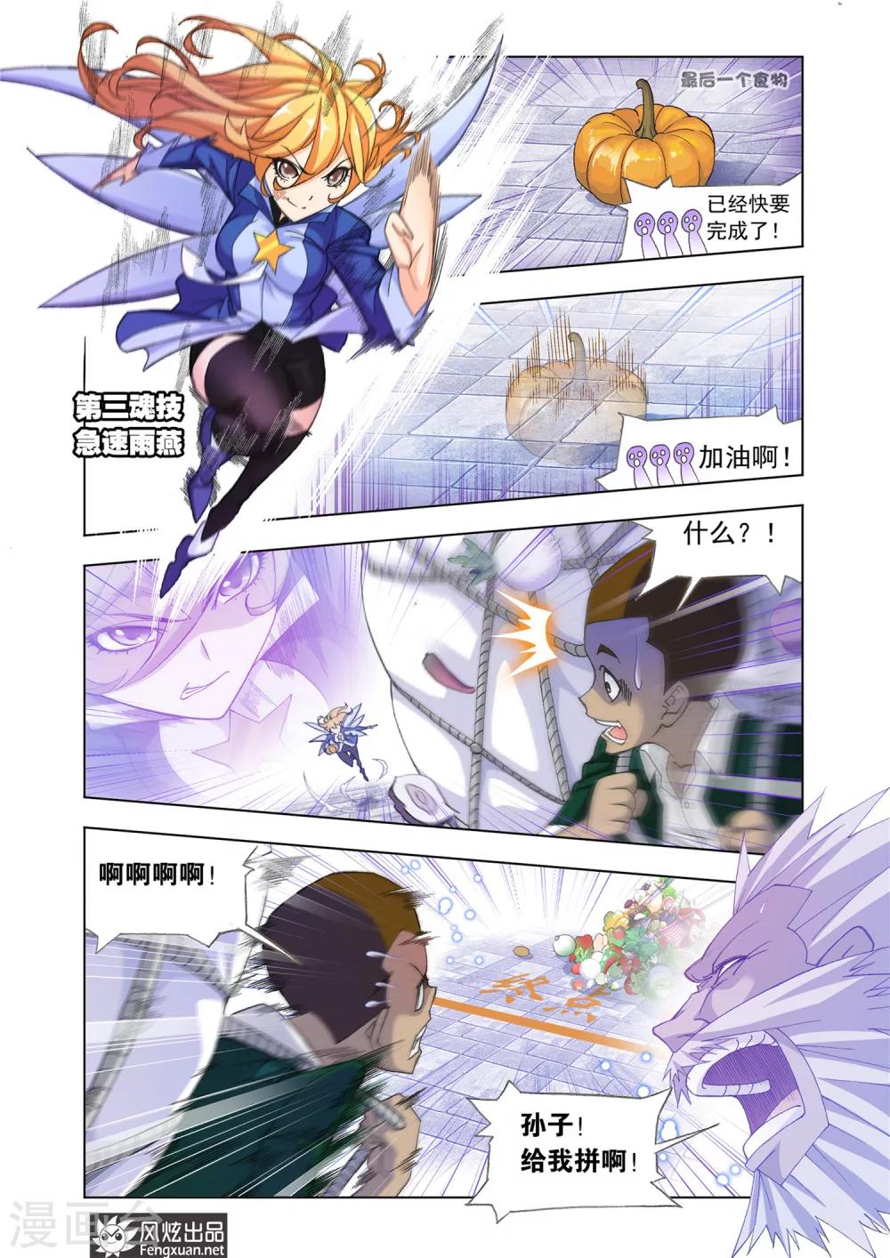第531话 厨师大赛(下)6