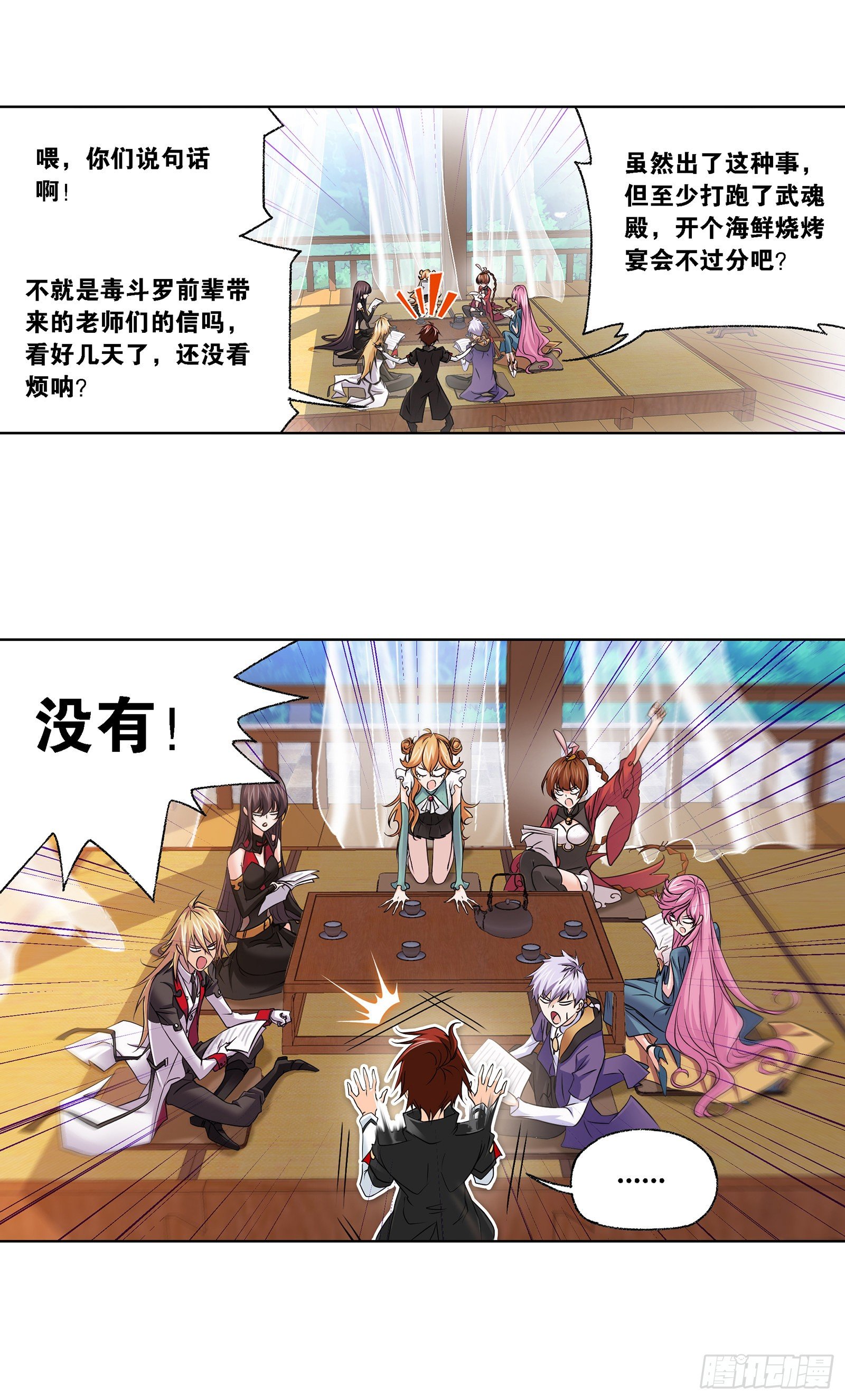 第301话 来信（1）16