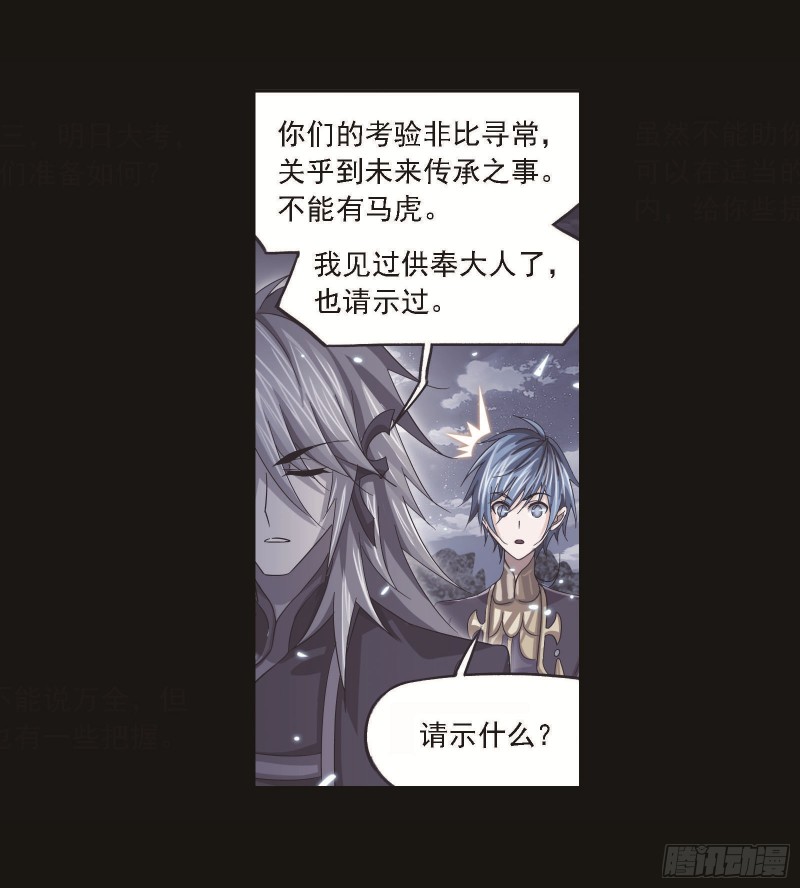 第252话 海马斗罗提示（2）3