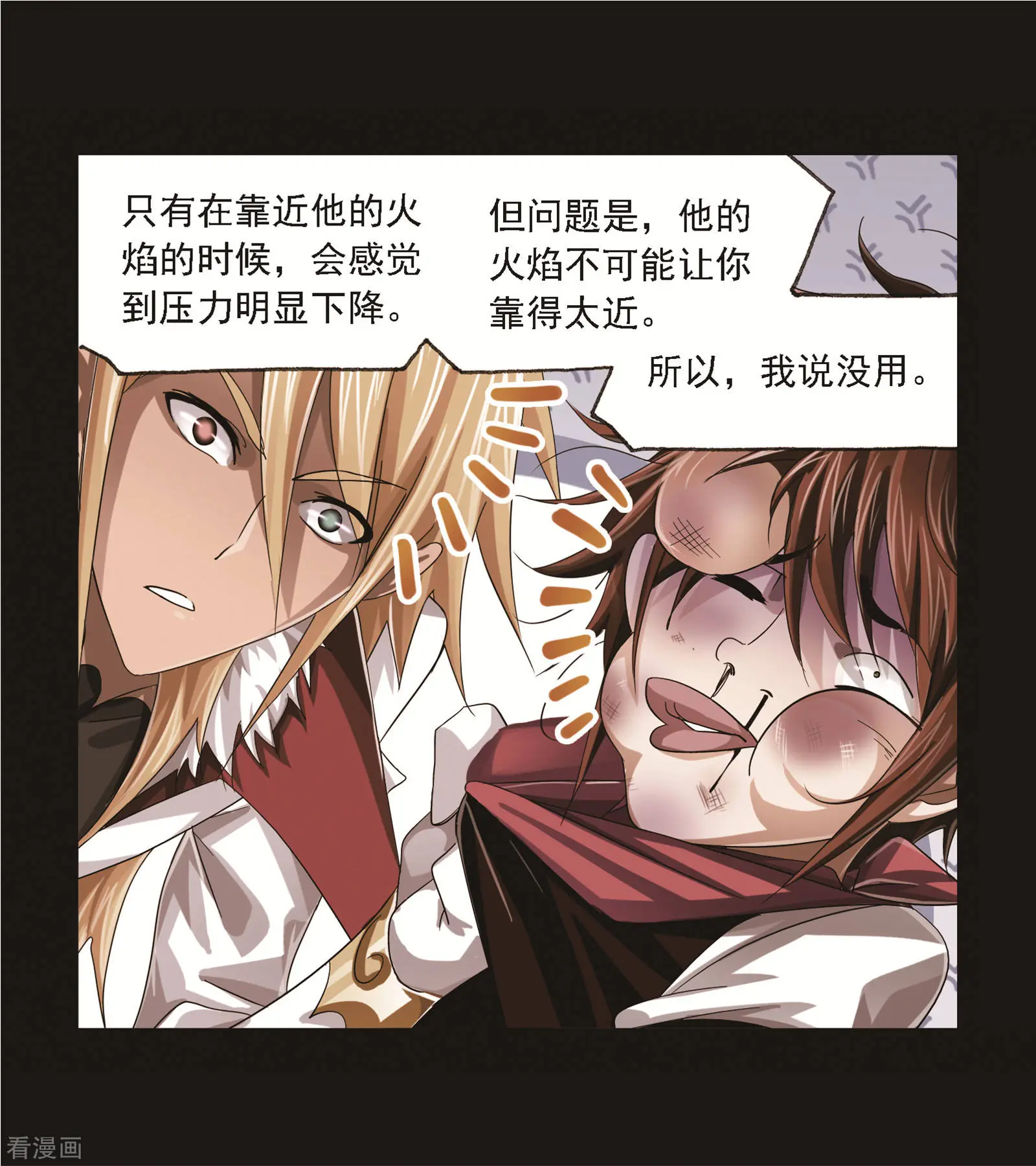第688话 冰阶230