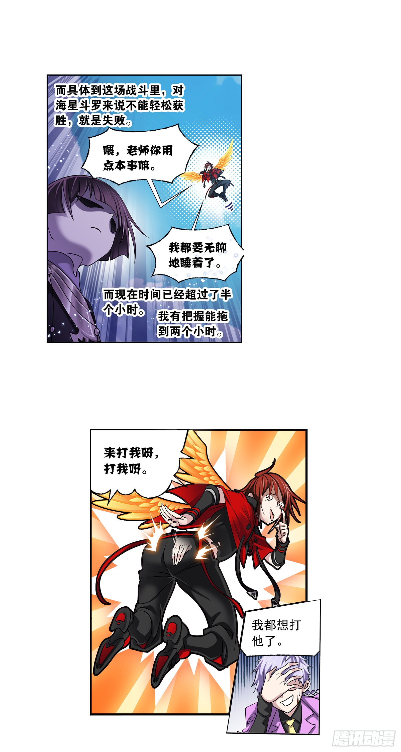 第327话 第九魂技（2）2