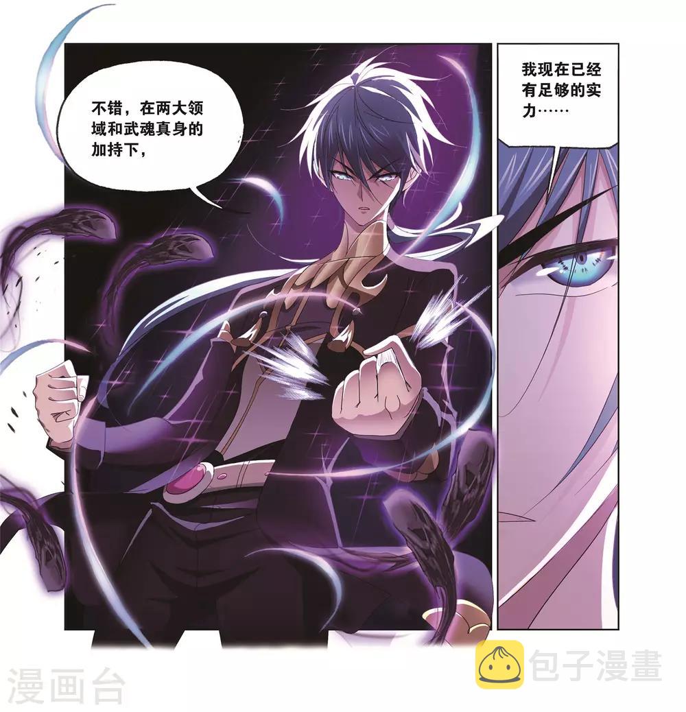 第685话 向上！向前！121