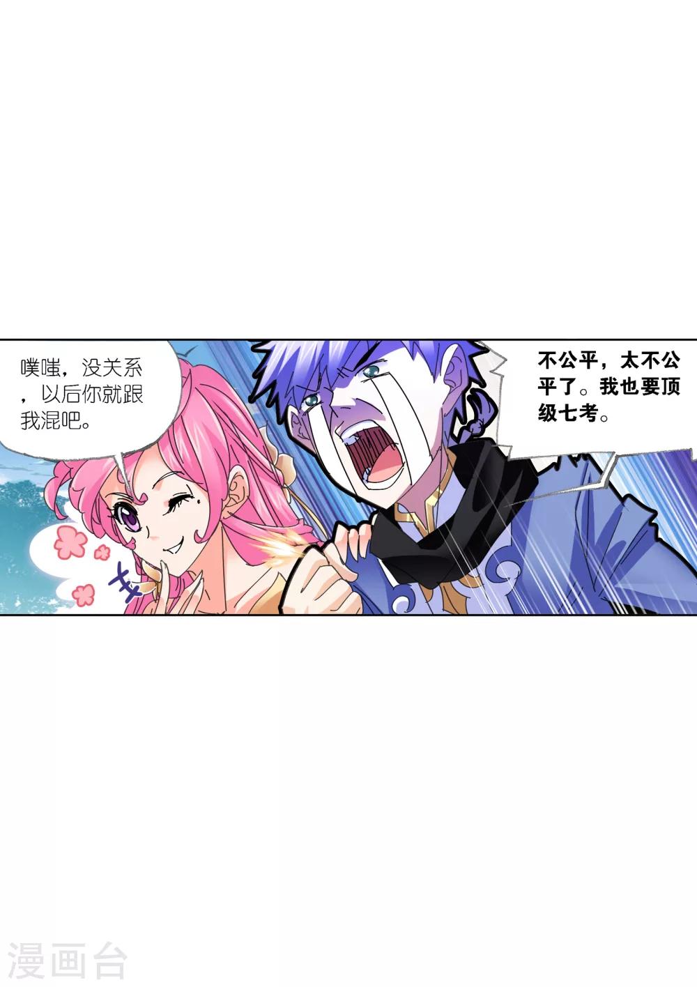 第621话 海神之光140