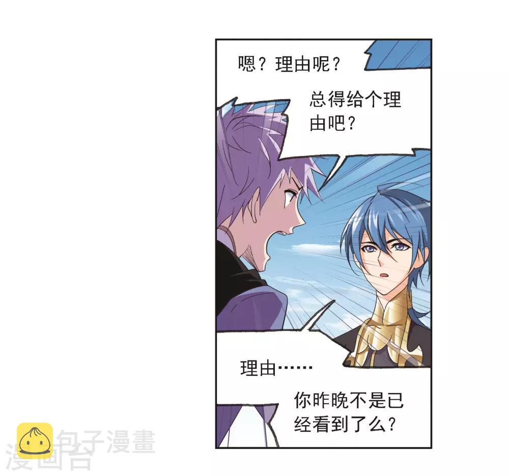 第685话 向上！向前！115