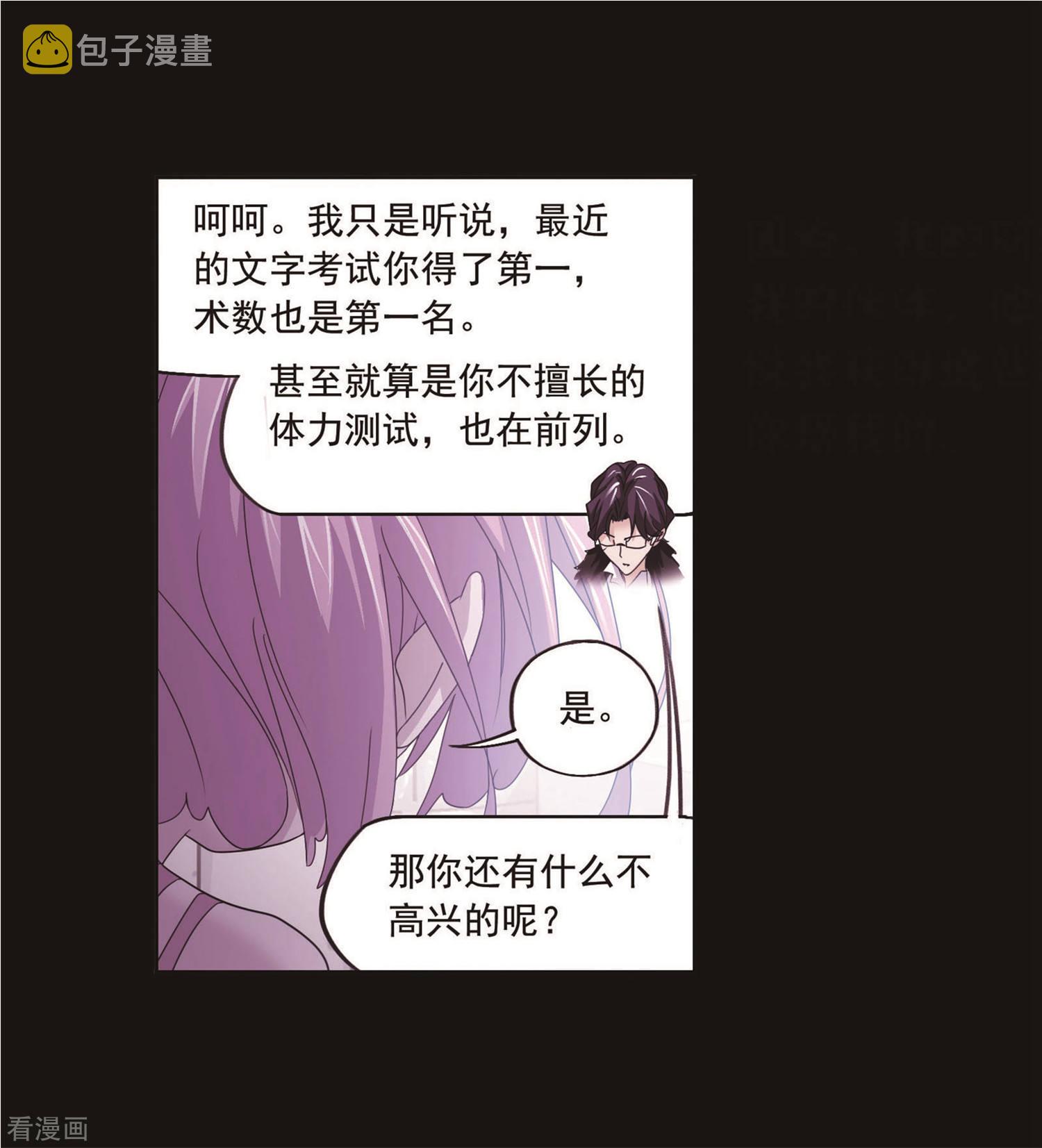 第711话 富家女也很努力13