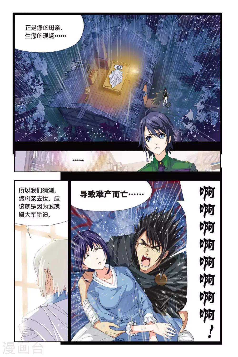 第269话 邀请(中)7