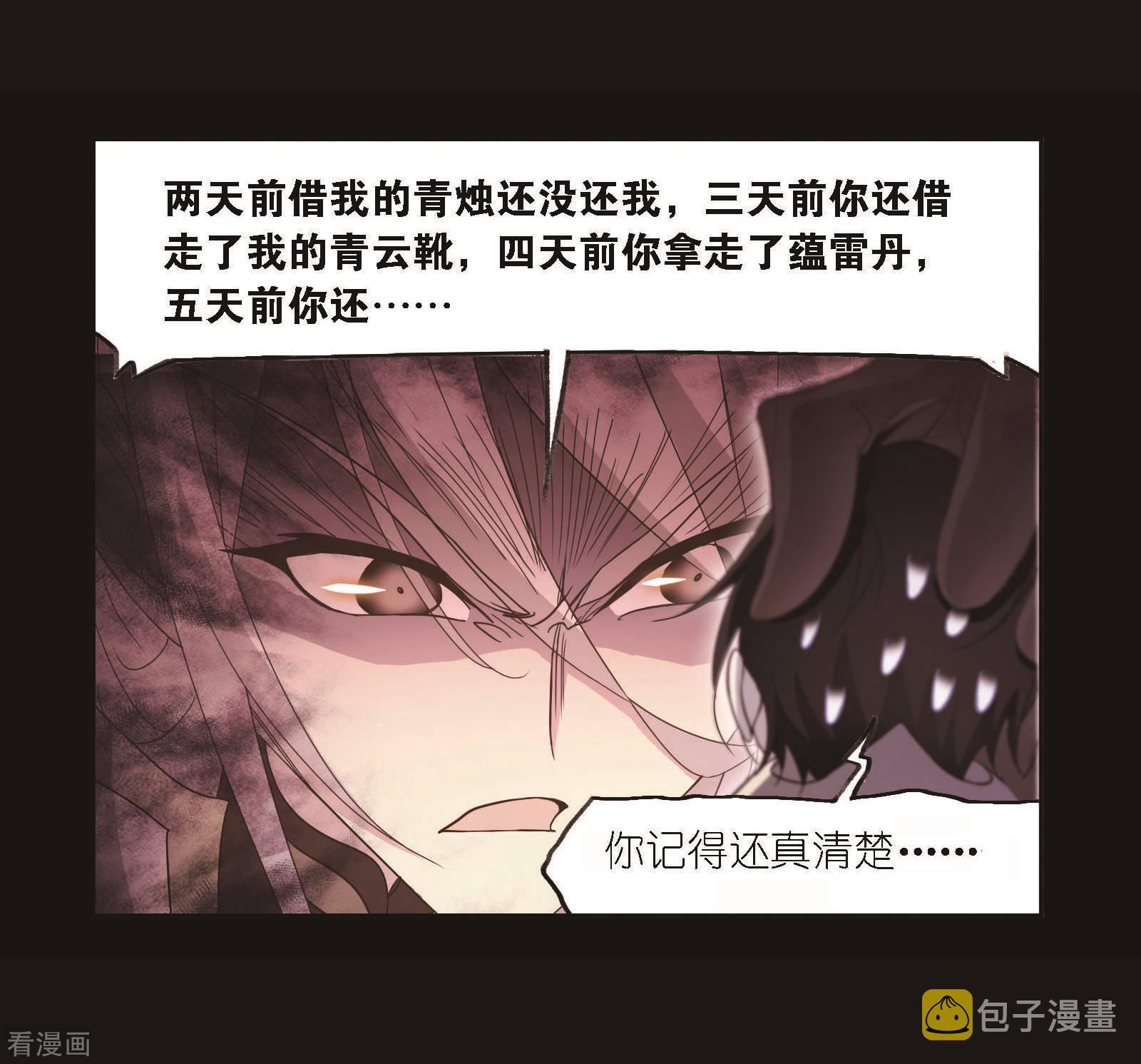 第705话 有钱人家140