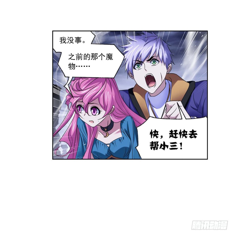 第289话 圣山琨（2）6