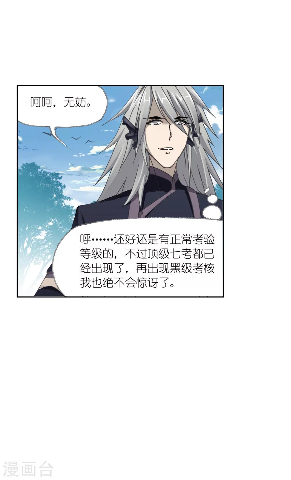 第621话 海神之光156