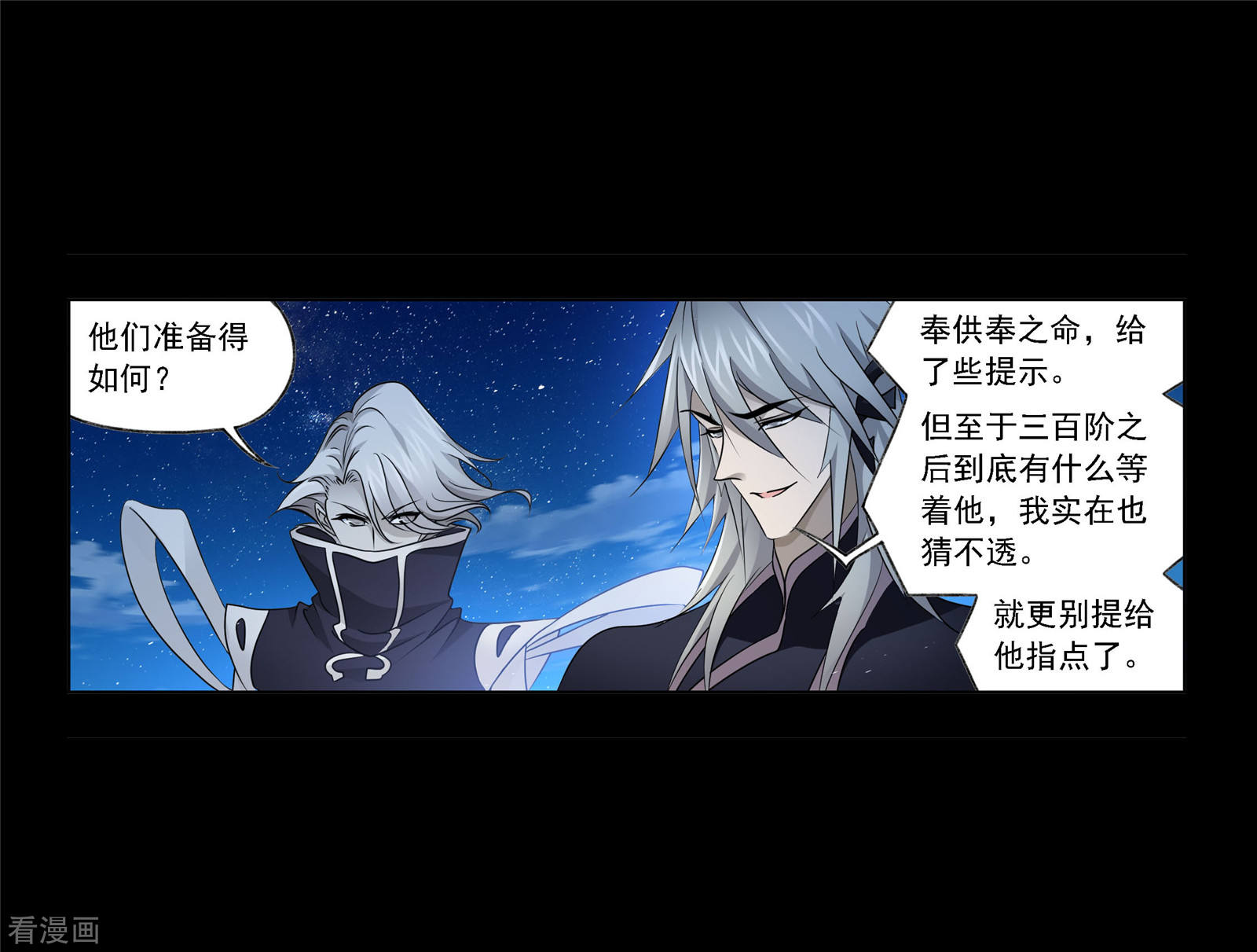 第735话 斜月三星140