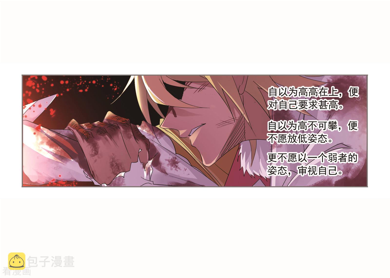 第694话 圣王的考验239