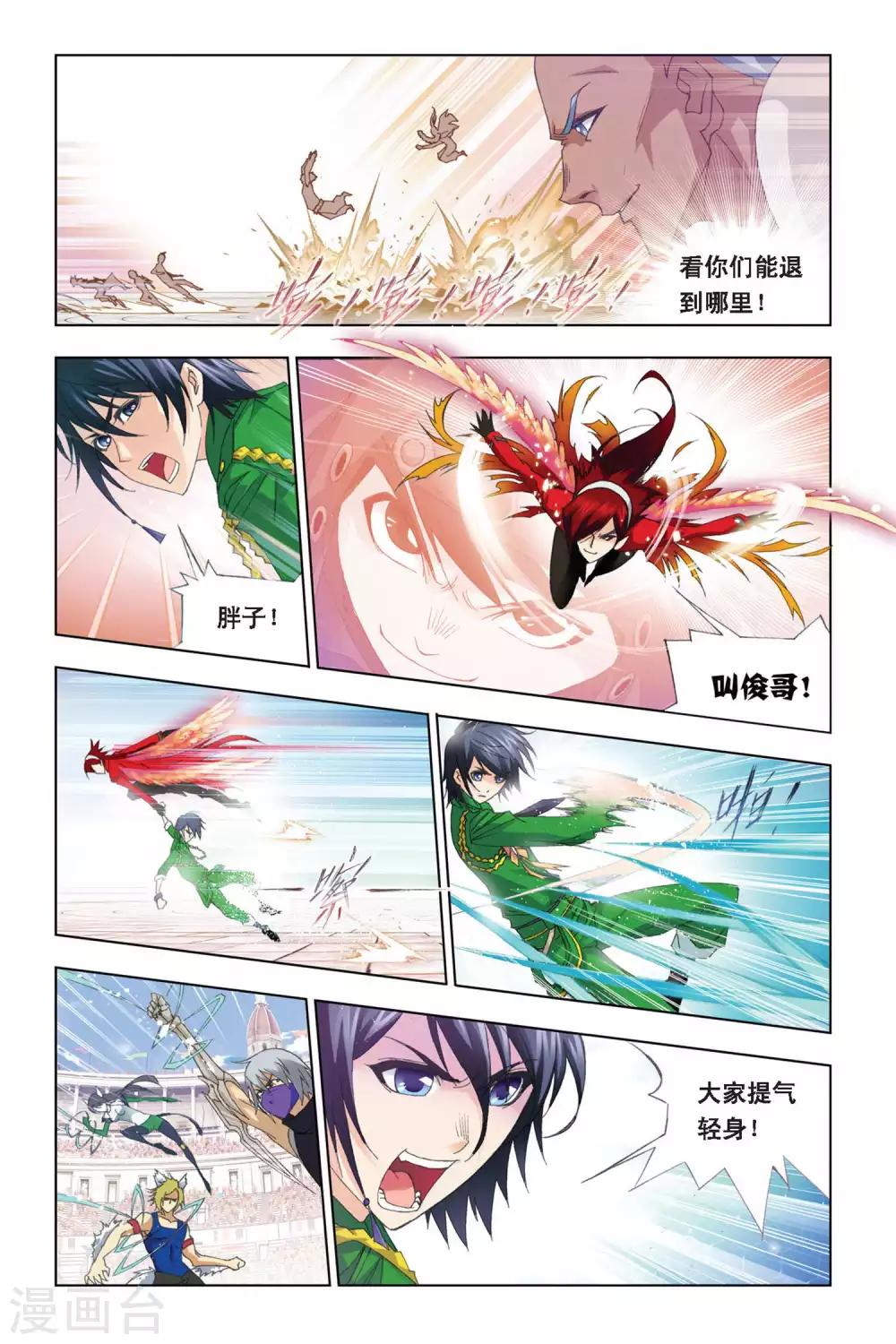 第272话 迎战象甲1(中)4