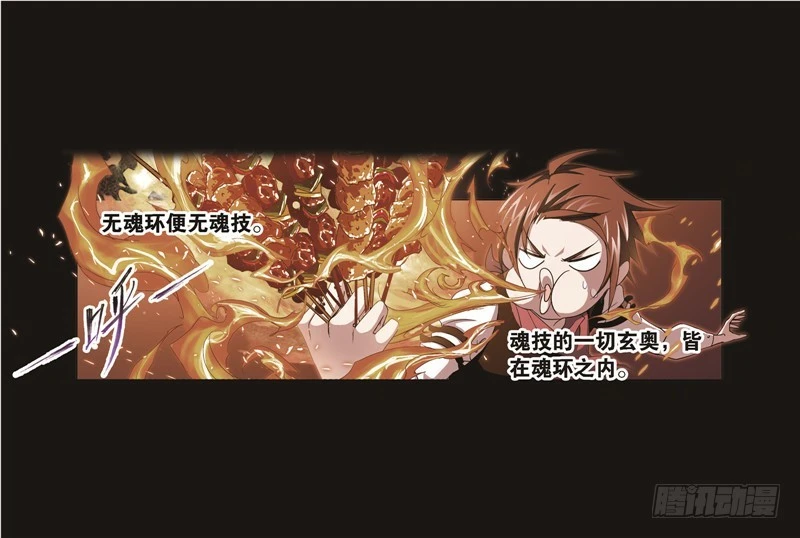 第248话 勤奋的凤凰（1）45