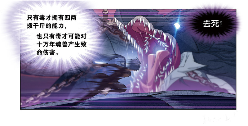 第240话 仙草毒物（2）26