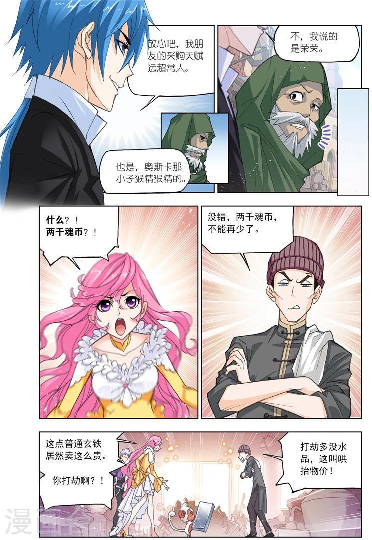 第487话 金属之都(上)5
