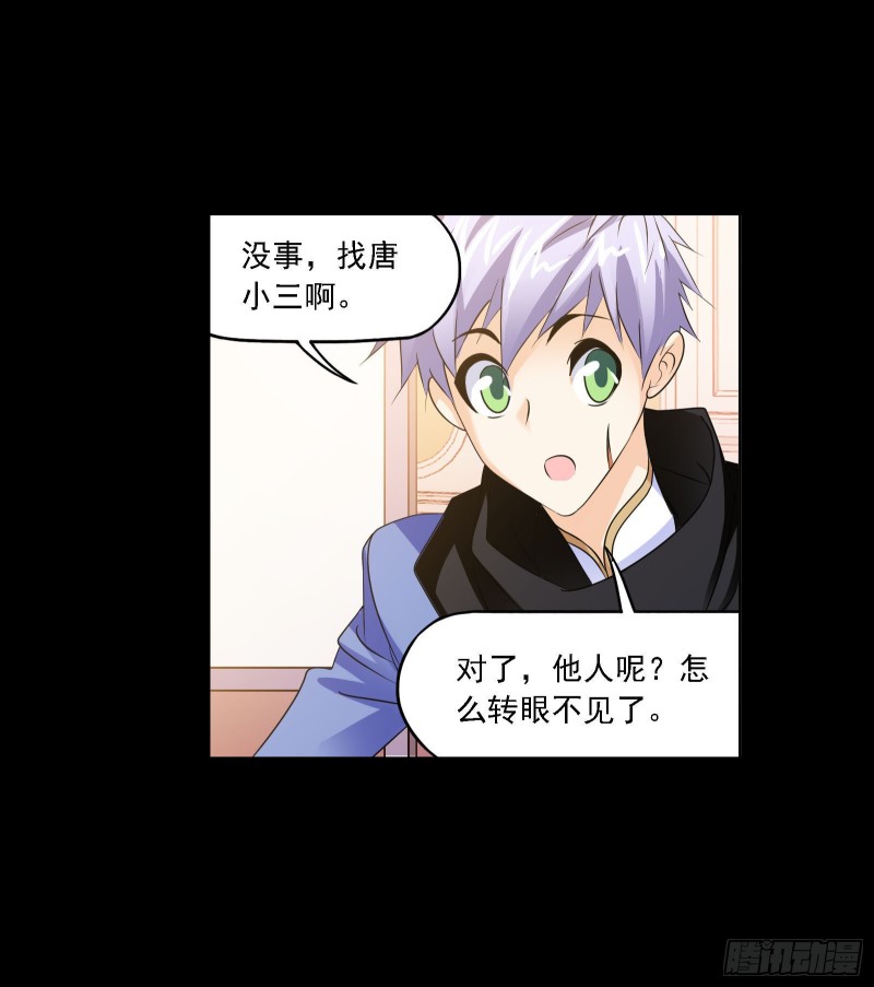 第271话 斜月三星（2）24