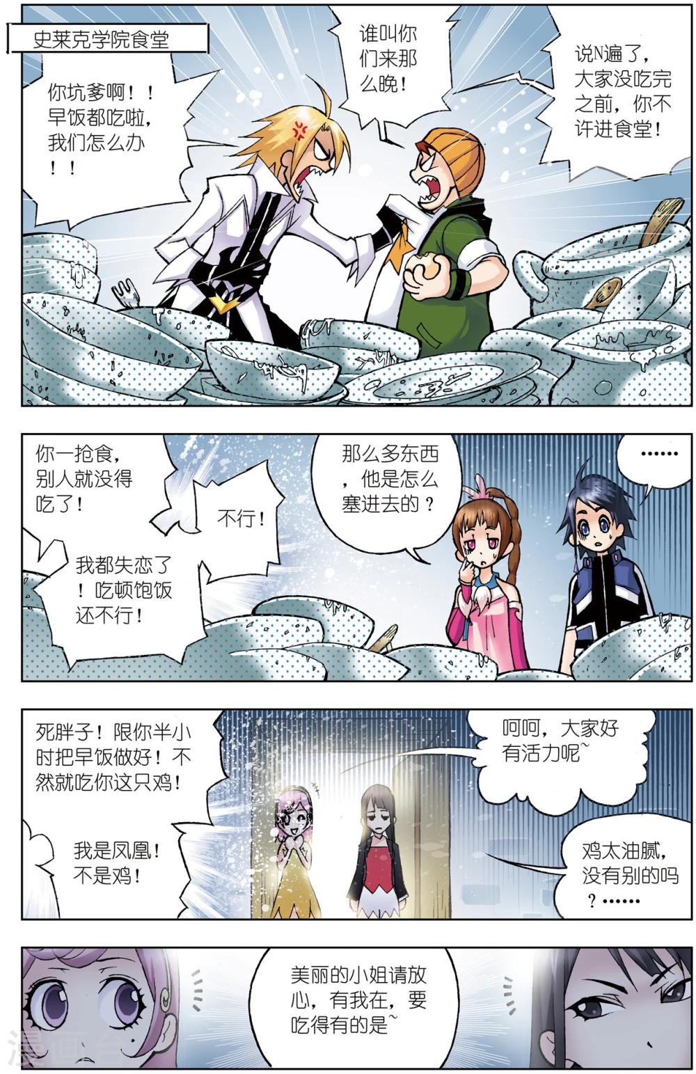 第52话 魔女本色(上)3