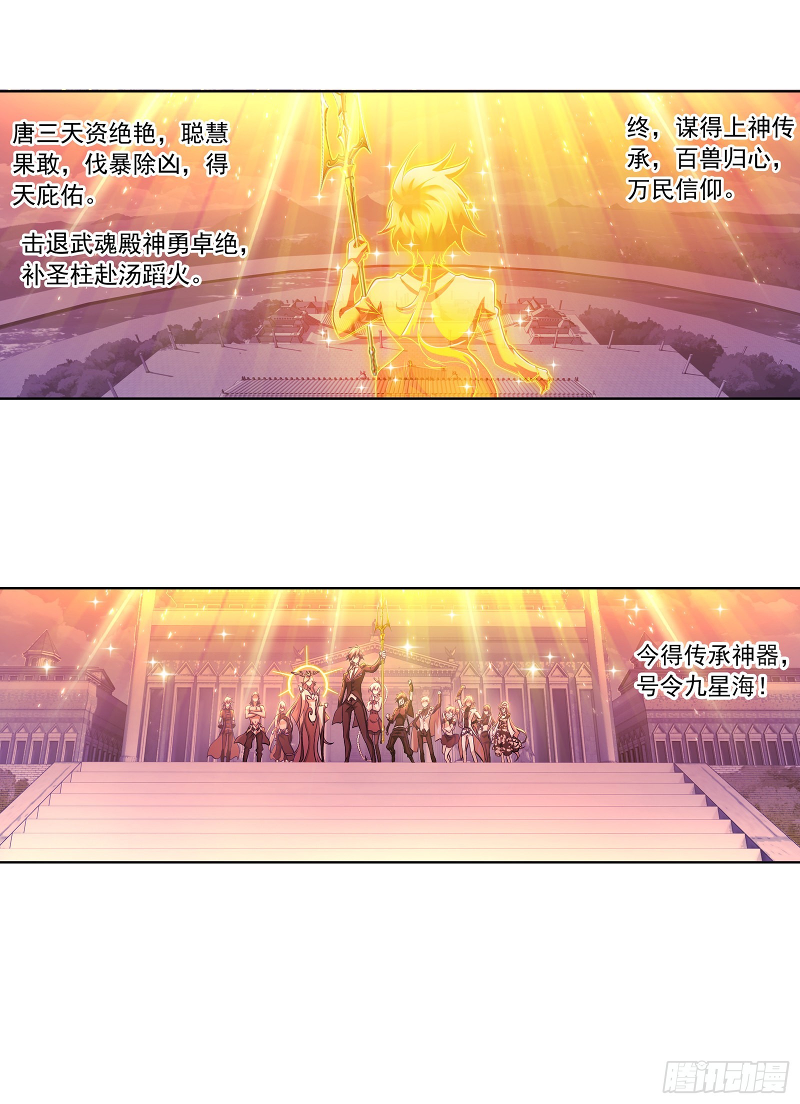 第331话再分别（1）6