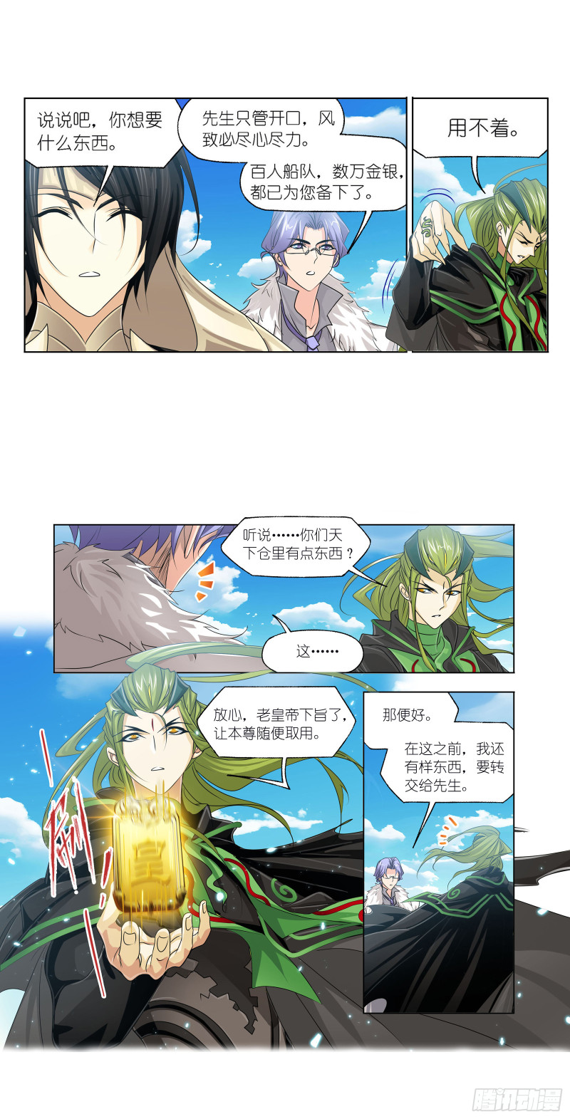 第278话 庆典与考验（2）25