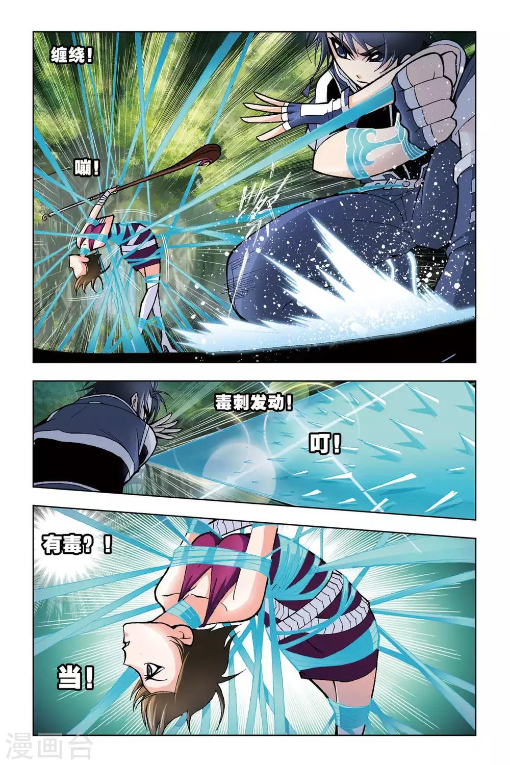 第68话 盖世龙蛇(中)7