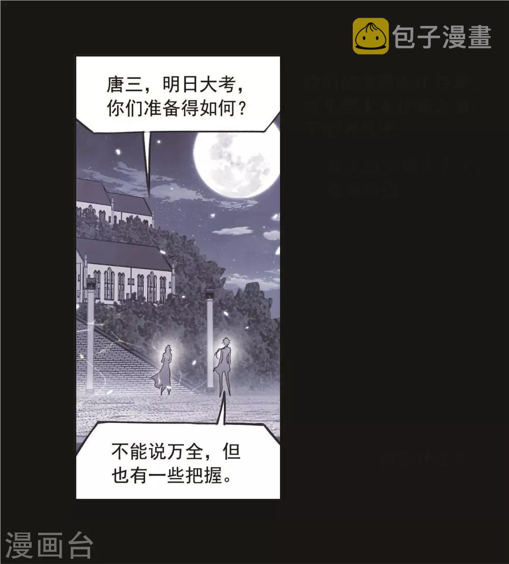 第698话 海马斗罗的提示23